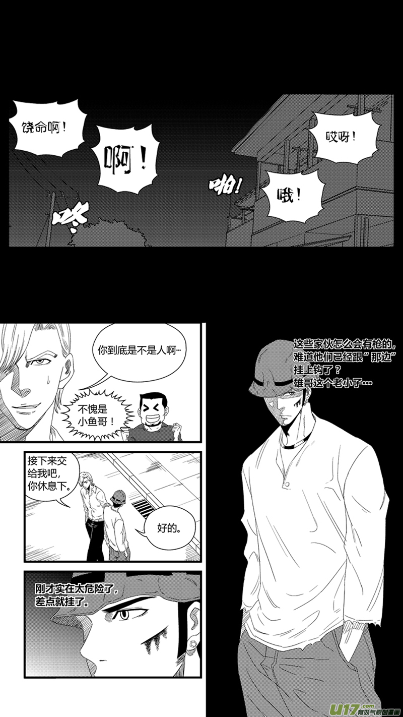 球娘韩漫全集-一百零二.察觉无删减无遮挡章节图片 