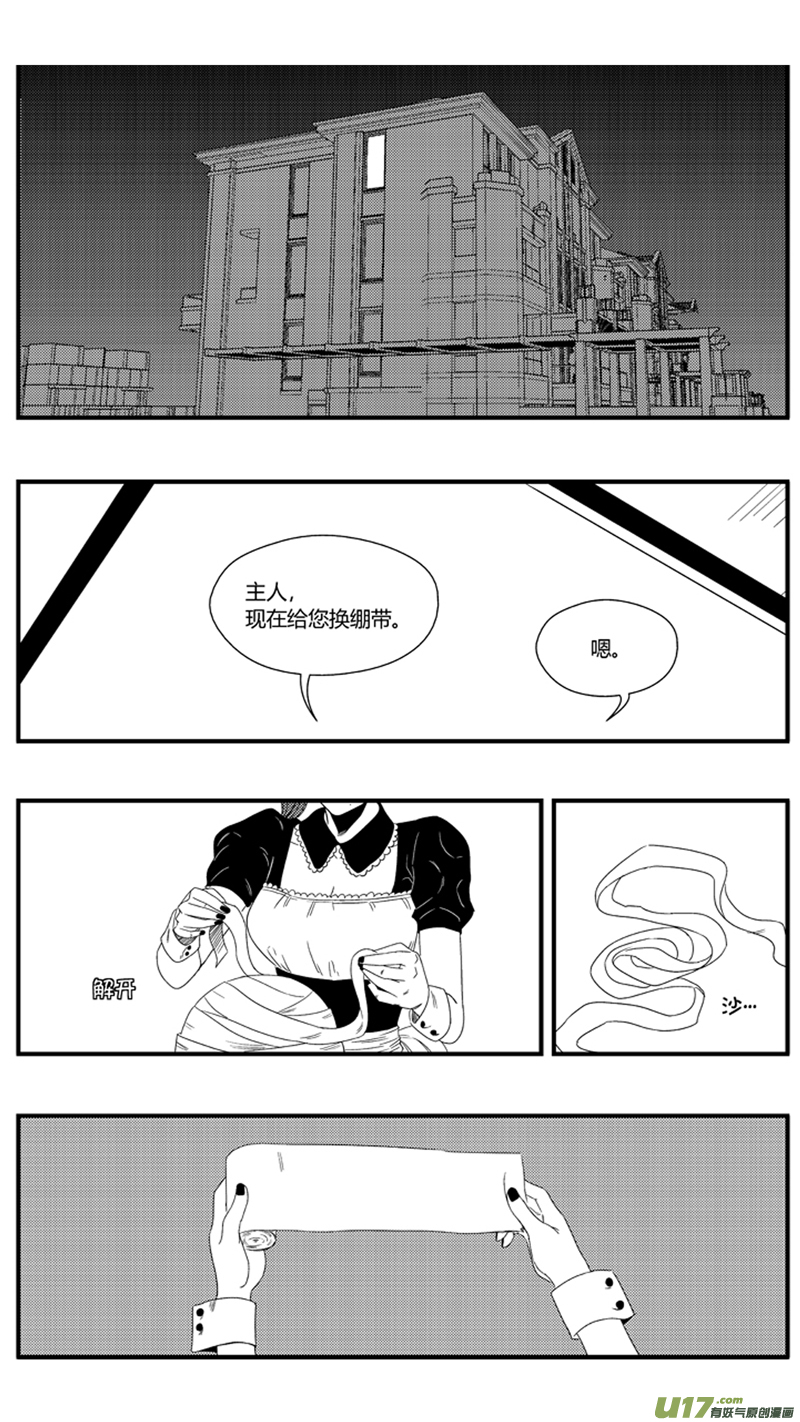 球娘韩漫全集-一百零二.察觉无删减无遮挡章节图片 