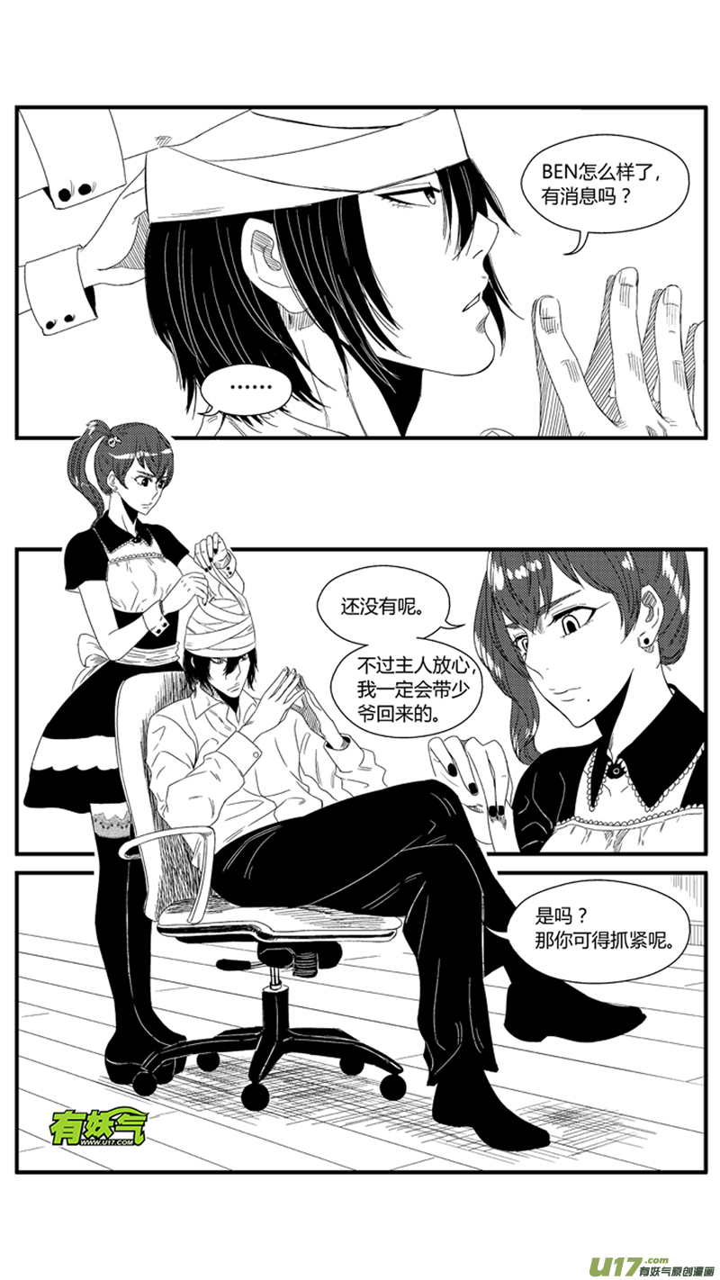 球娘韩漫全集-一百零二.察觉无删减无遮挡章节图片 