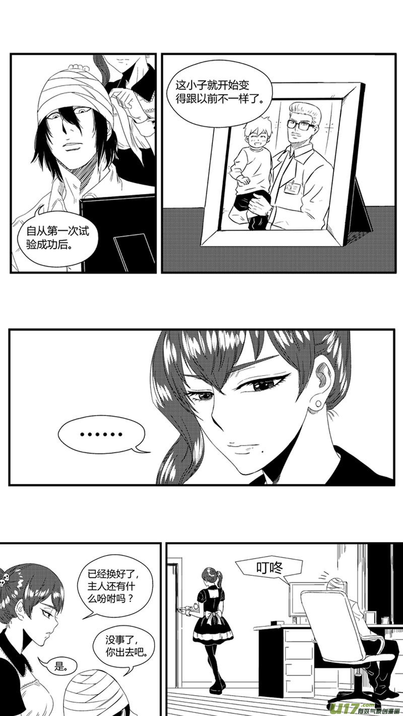 球娘韩漫全集-一百零二.察觉无删减无遮挡章节图片 