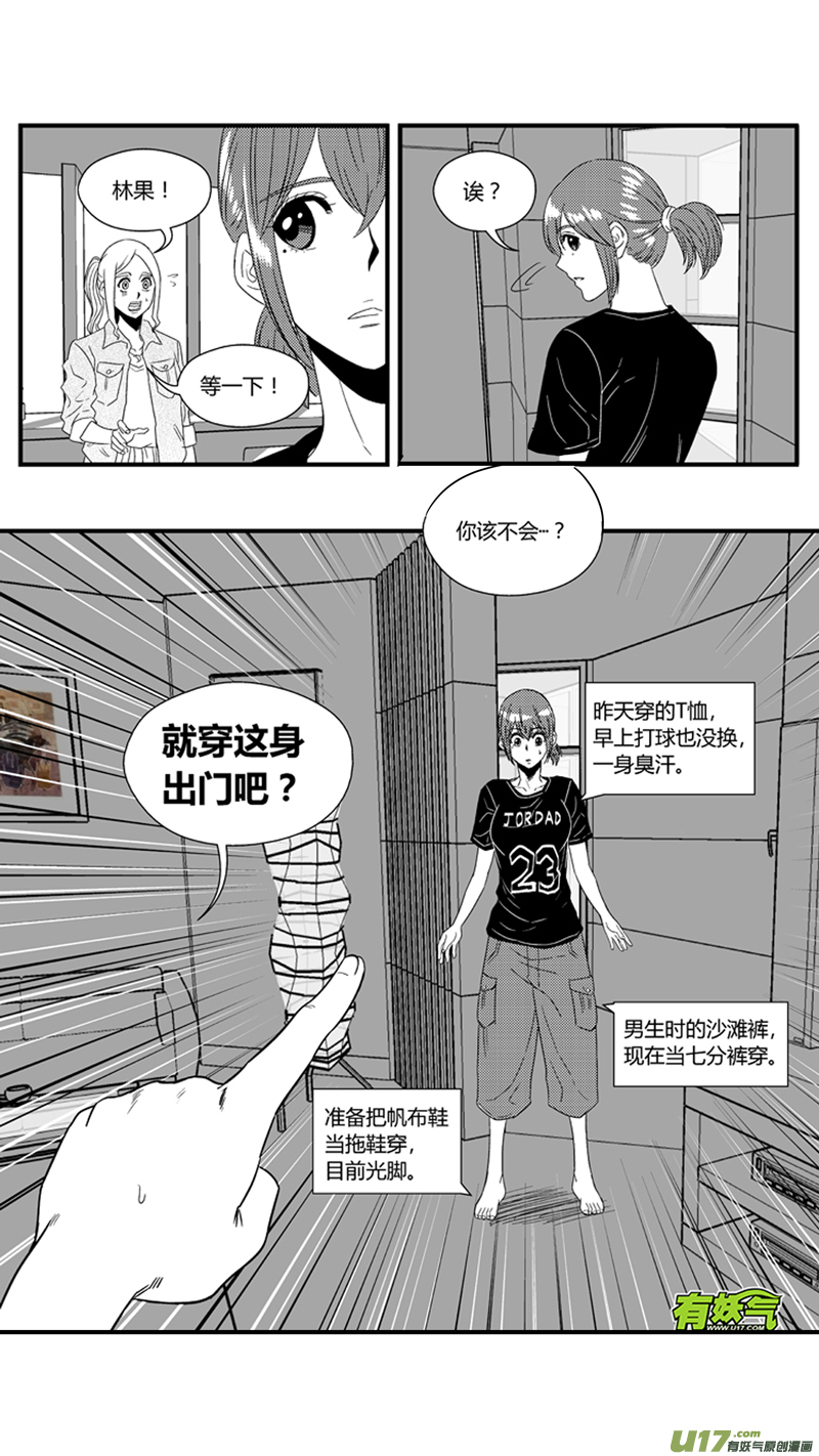 球娘韩漫全集-一百零三.女装无删减无遮挡章节图片 