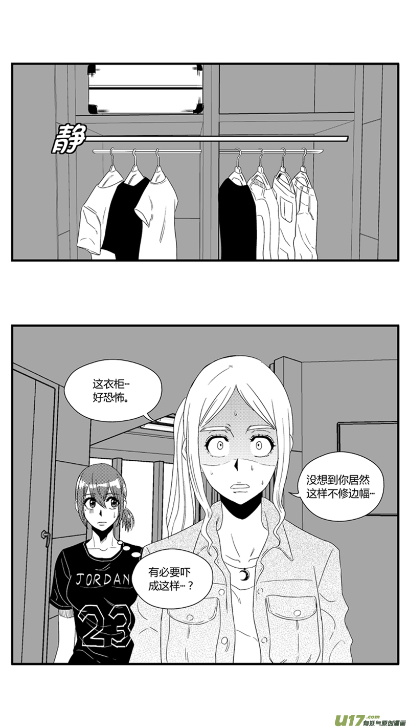 球娘韩漫全集-一百零三.女装无删减无遮挡章节图片 