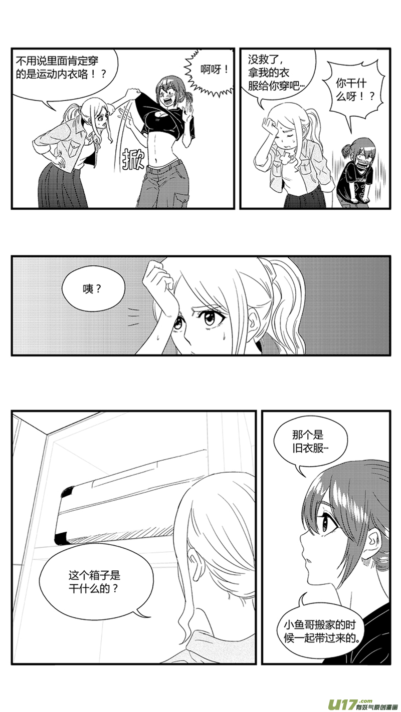 球娘韩漫全集-一百零三.女装无删减无遮挡章节图片 