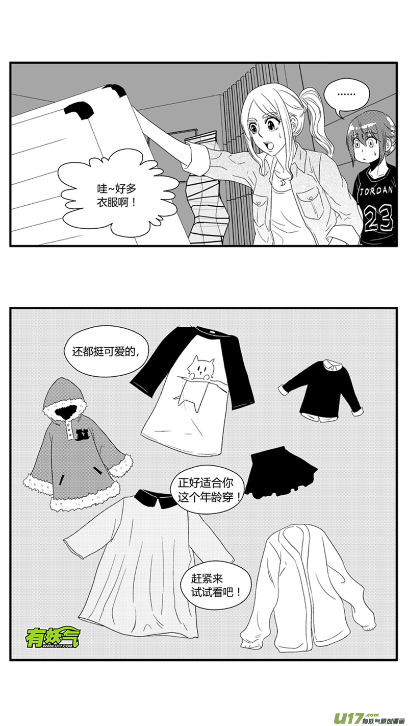 球娘韩漫全集-一百零三.女装无删减无遮挡章节图片 