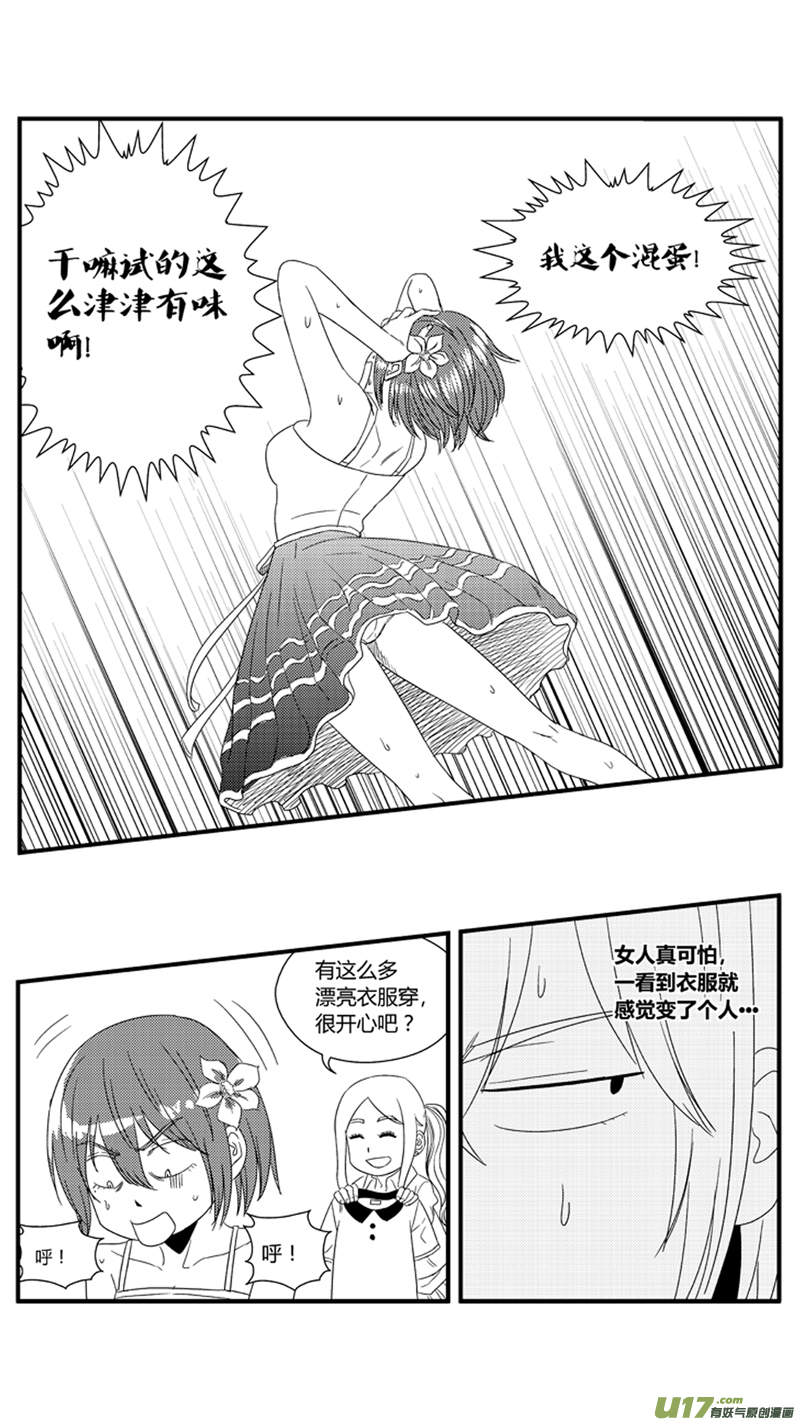 球娘韩漫全集-一百零三.女装无删减无遮挡章节图片 