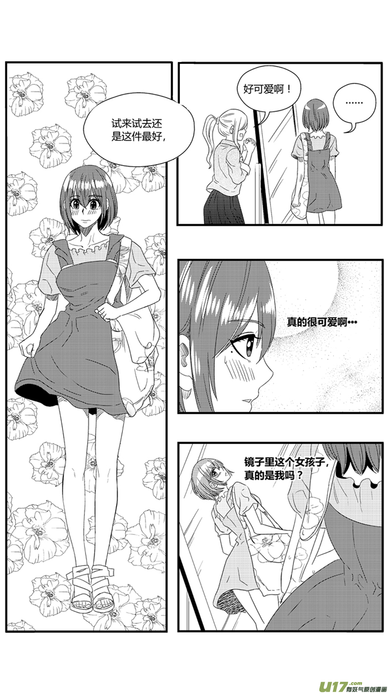 球娘韩漫全集-一百零三.女装无删减无遮挡章节图片 