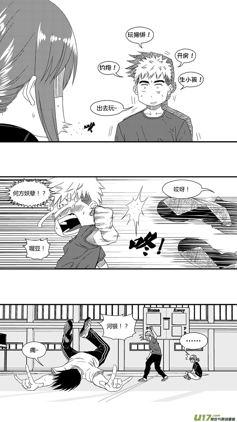 球娘韩漫全集-一百零三.女装无删减无遮挡章节图片 