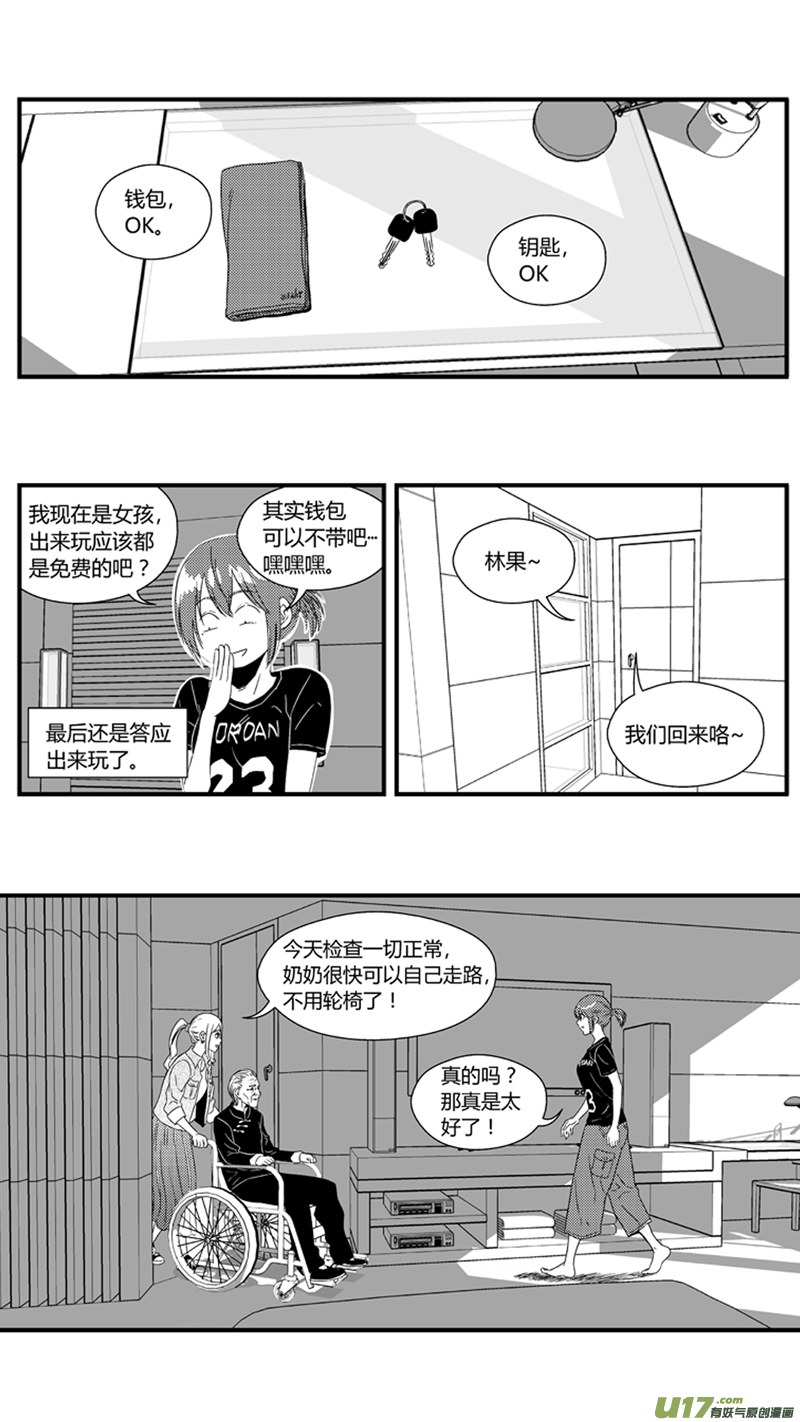 球娘韩漫全集-一百零三.女装无删减无遮挡章节图片 