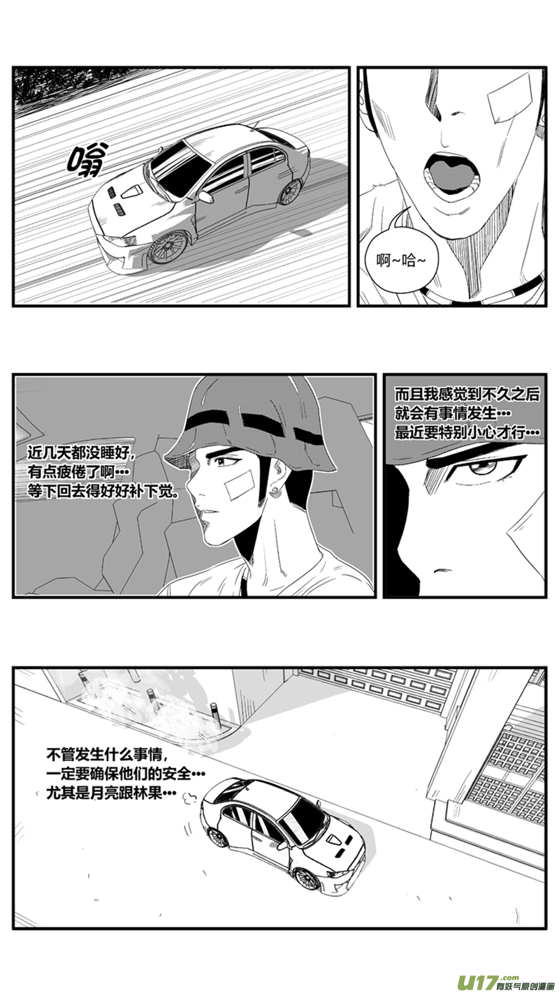 球娘韩漫全集-一百零五.女性化趋势无删减无遮挡章节图片 
