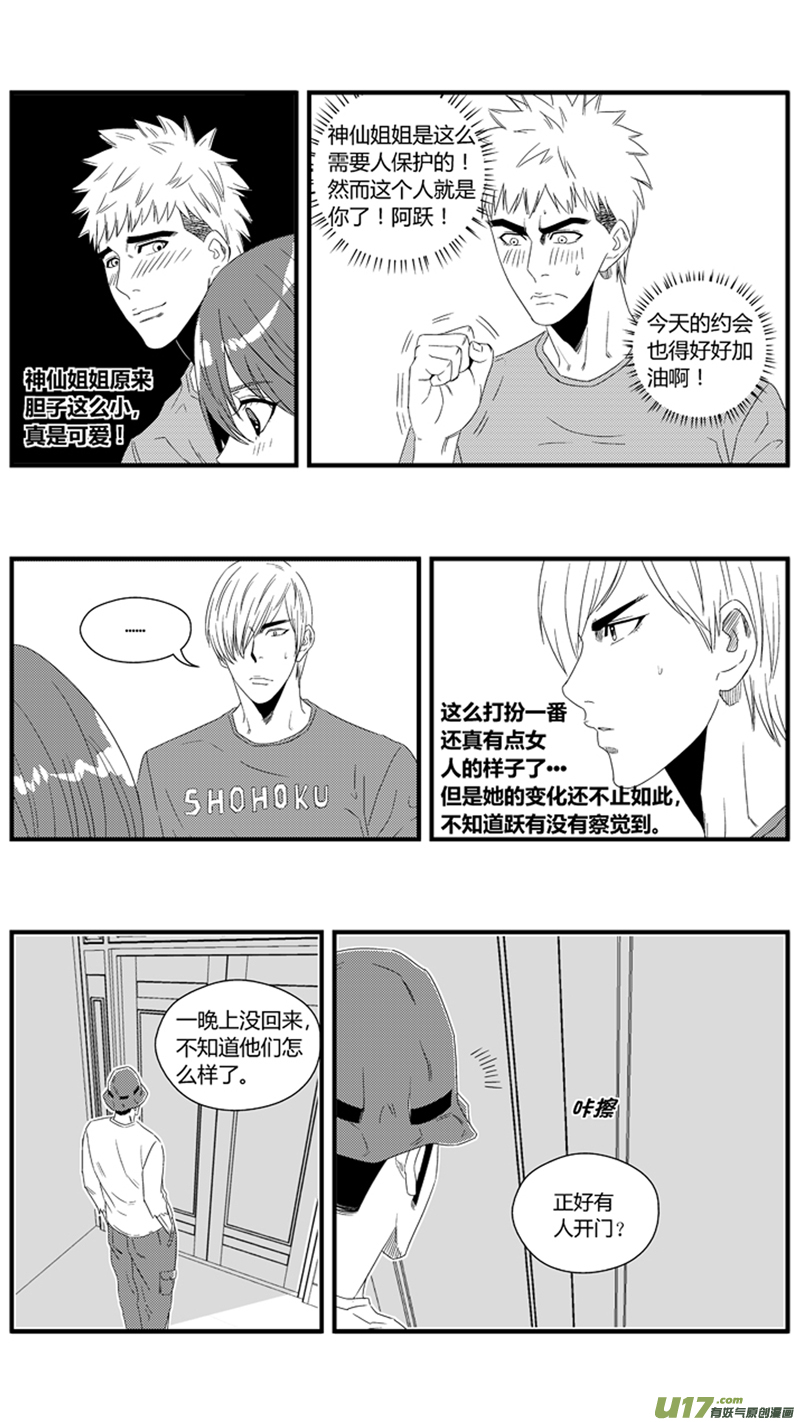 球娘韩漫全集-一百零五.女性化趋势无删减无遮挡章节图片 