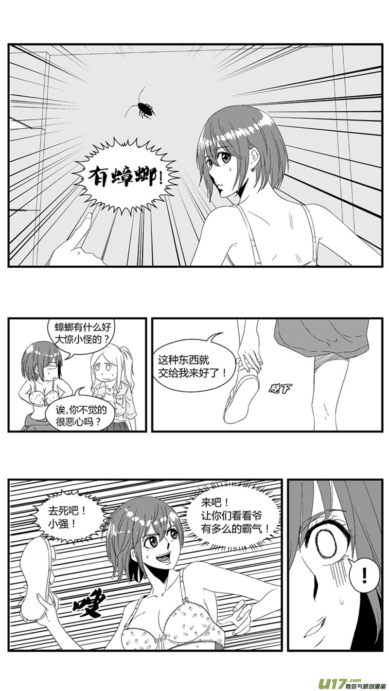 球娘韩漫全集-一百零五.女性化趋势无删减无遮挡章节图片 