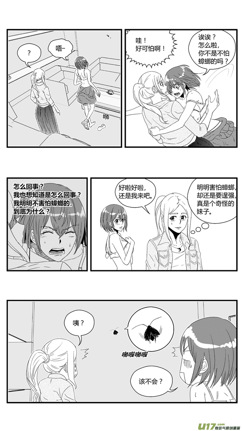 球娘韩漫全集-一百零五.女性化趋势无删减无遮挡章节图片 