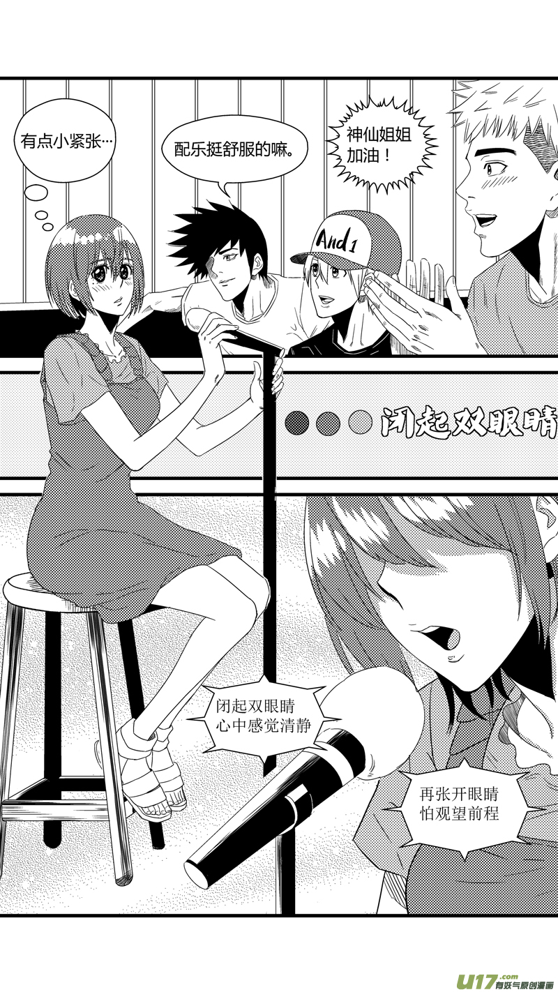 球娘韩漫全集-一百零六.唱歌无删减无遮挡章节图片 