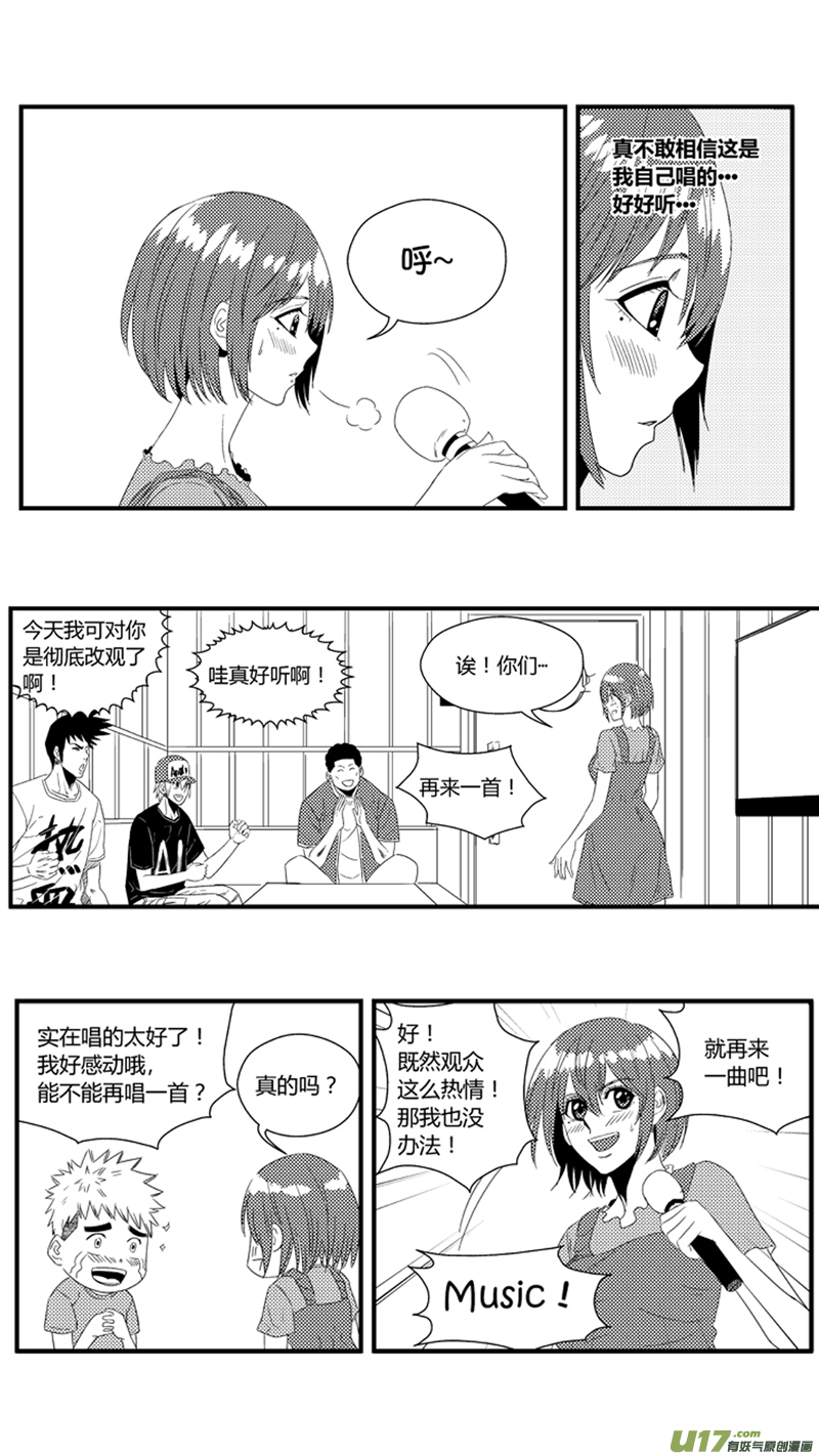球娘韩漫全集-一百零六.唱歌无删减无遮挡章节图片 