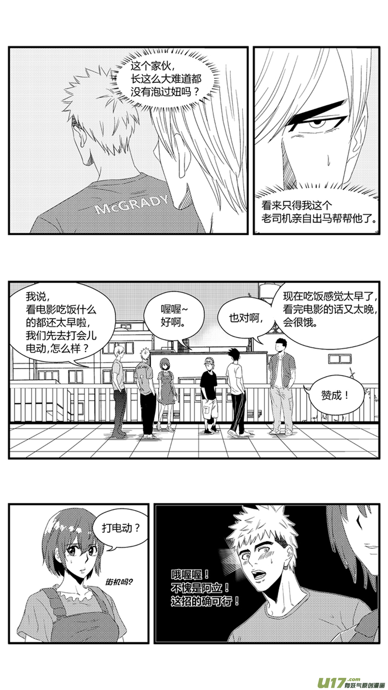 球娘韩漫全集-一百零六.唱歌无删减无遮挡章节图片 