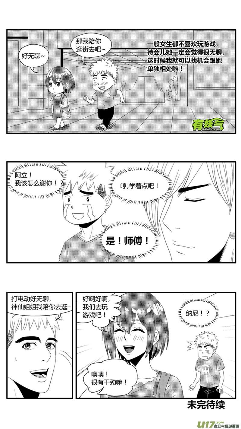 球娘韩漫全集-一百零六.唱歌无删减无遮挡章节图片 