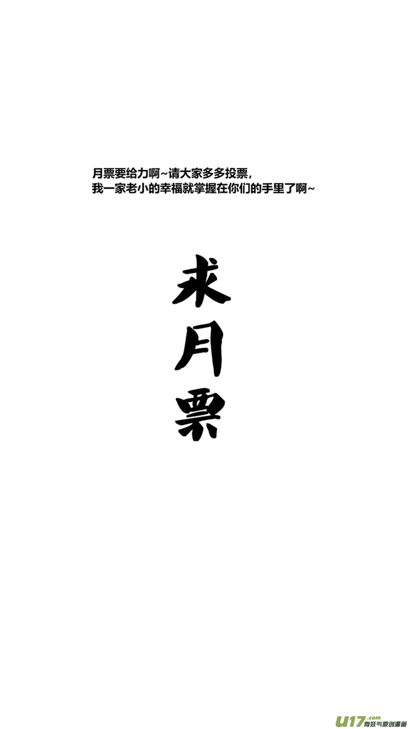 球娘韩漫全集-一百零六.唱歌无删减无遮挡章节图片 
