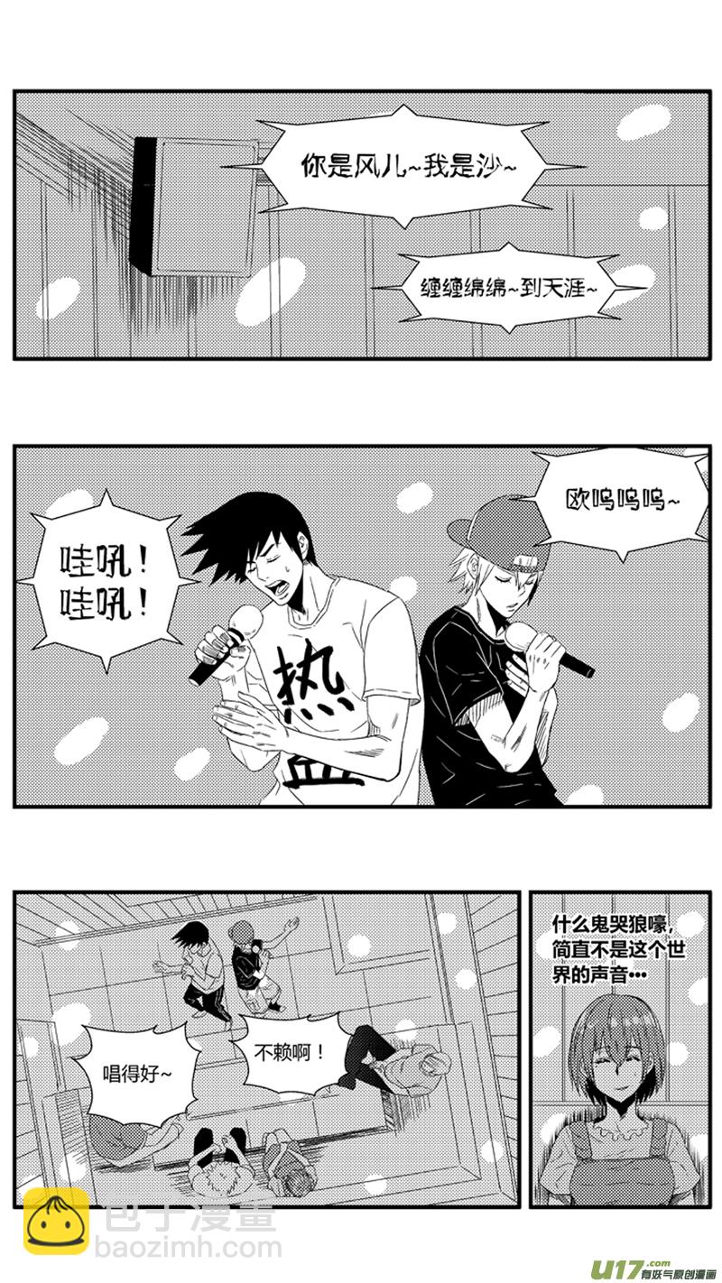 球娘韩漫全集-一百零六.唱歌无删减无遮挡章节图片 