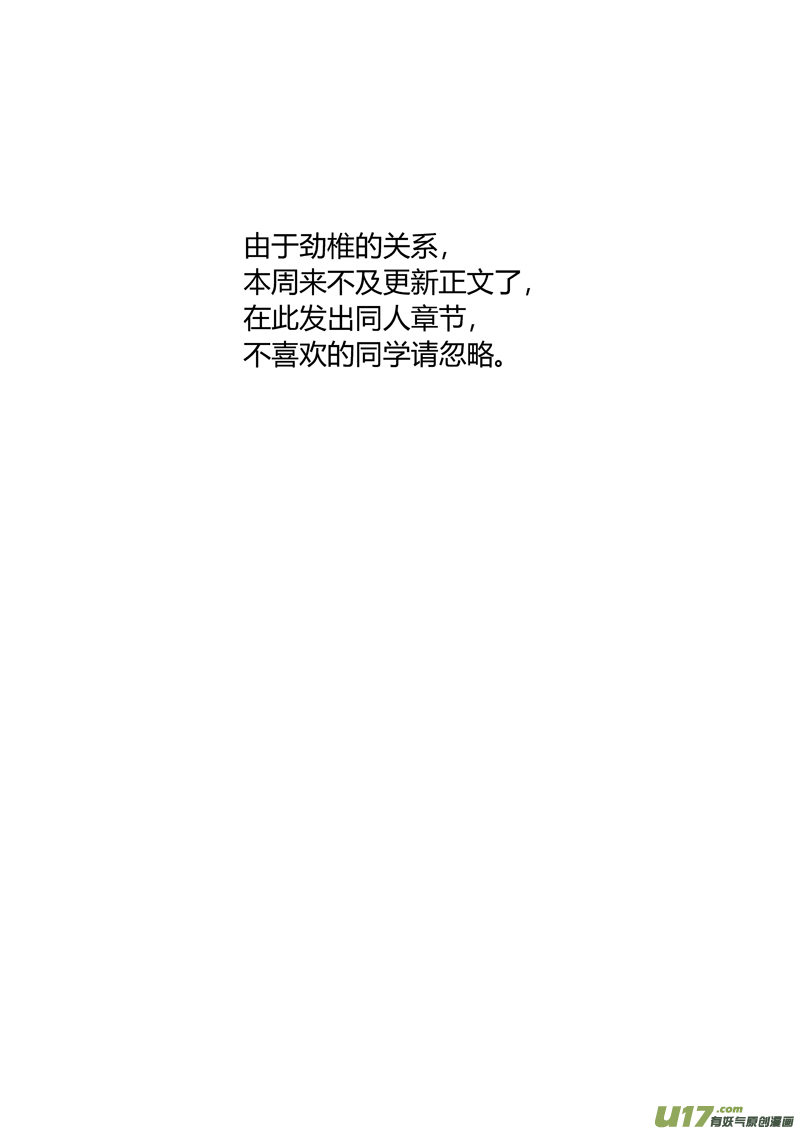 球娘韩漫全集-球娘同人馆10无删减无遮挡章节图片 