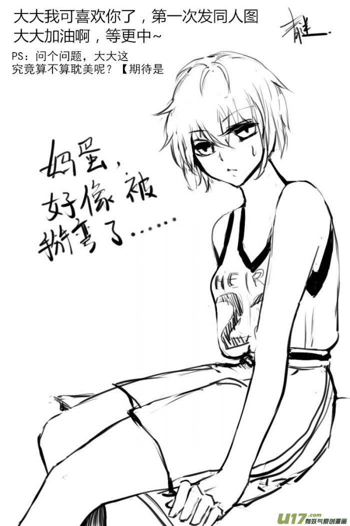 球娘韩漫全集-球娘同人馆10无删减无遮挡章节图片 