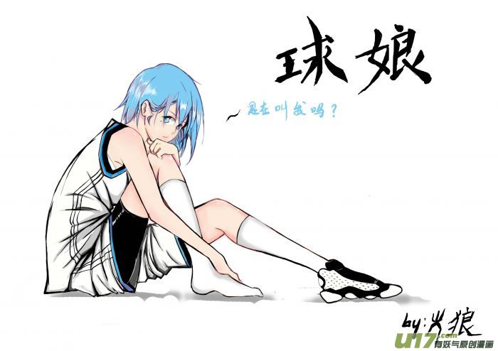 球娘韩漫全集-球娘同人馆10无删减无遮挡章节图片 