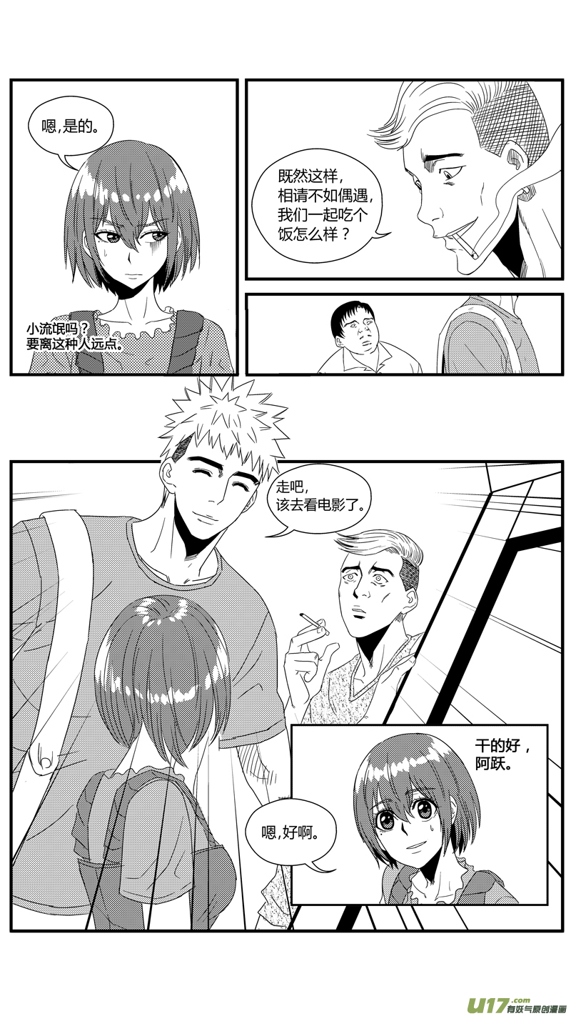 球娘韩漫全集-一百零七.她是我的女朋友无删减无遮挡章节图片 
