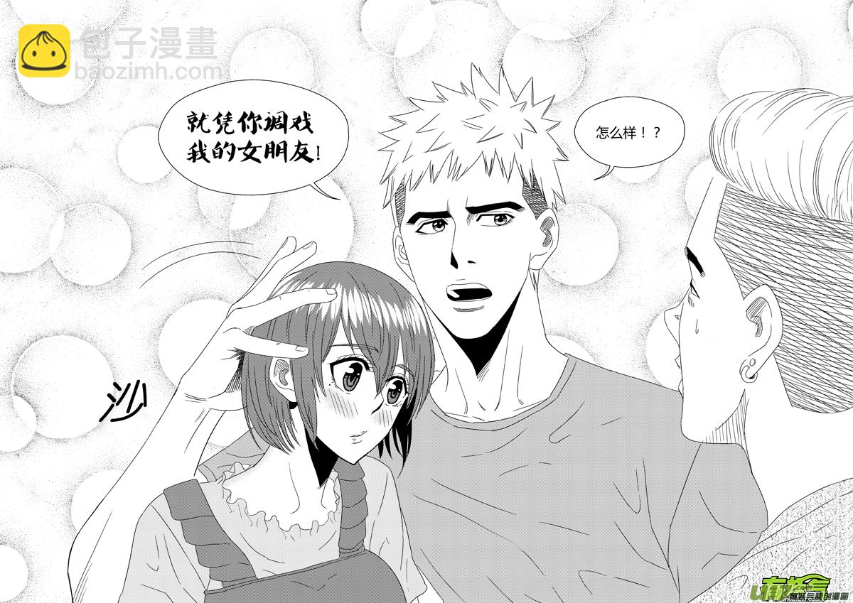 球娘韩漫全集-一百零七.她是我的女朋友无删减无遮挡章节图片 