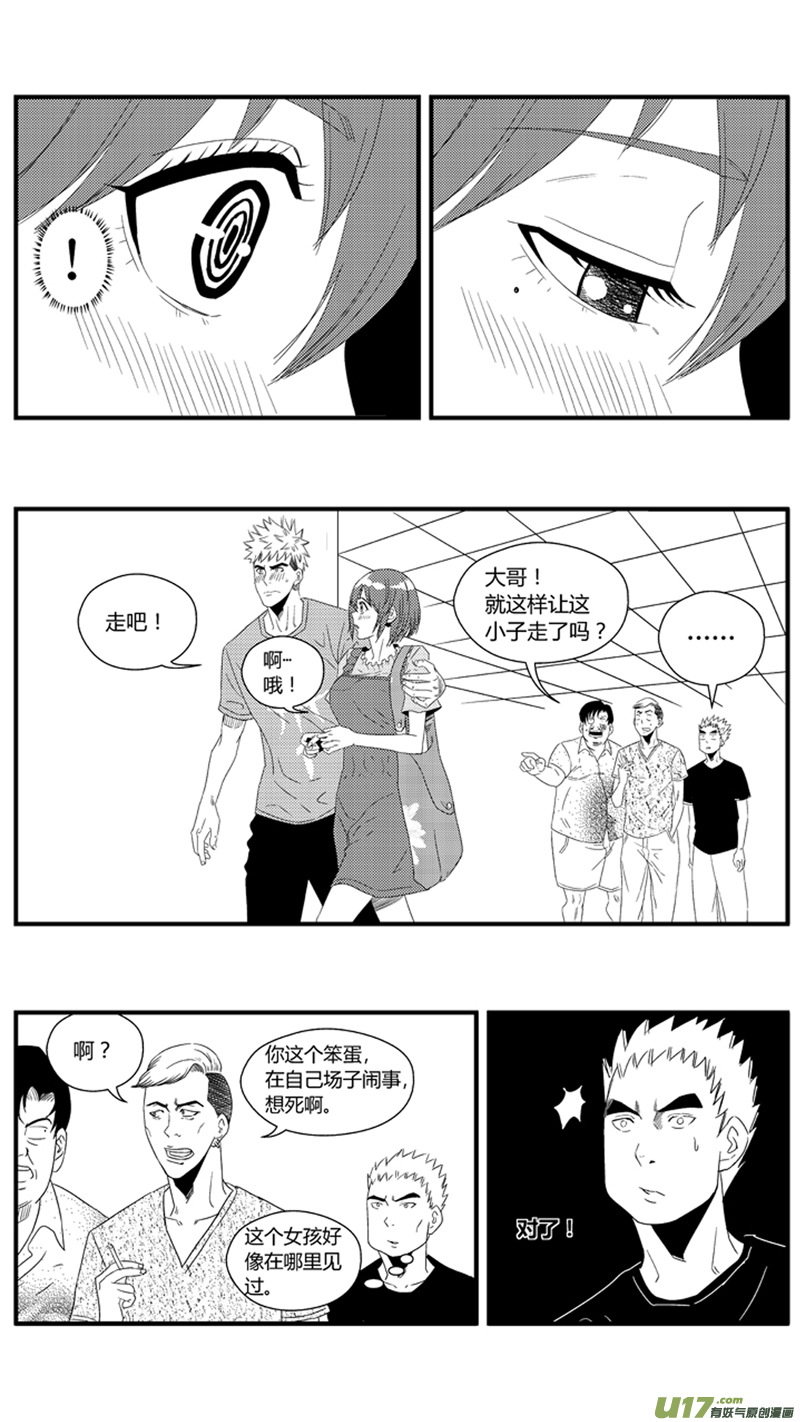 球娘韩漫全集-一百零七.她是我的女朋友无删减无遮挡章节图片 