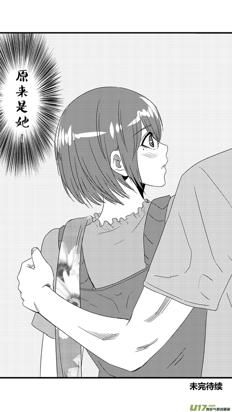 球娘韩漫全集-一百零七.她是我的女朋友无删减无遮挡章节图片 