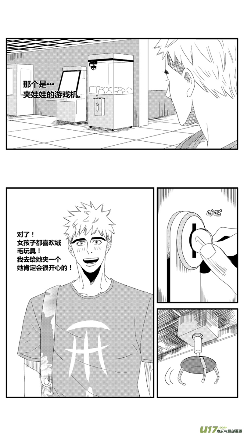 球娘韩漫全集-一百零七.她是我的女朋友无删减无遮挡章节图片 