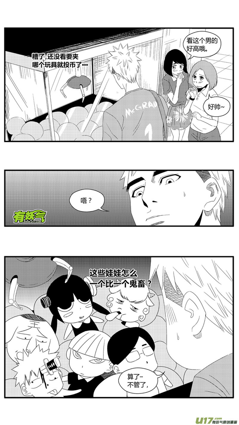 球娘韩漫全集-一百零七.她是我的女朋友无删减无遮挡章节图片 