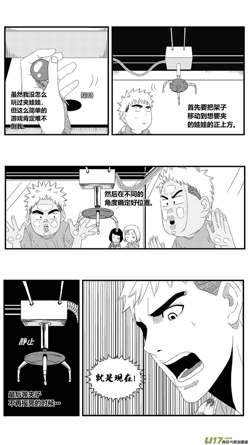 球娘韩漫全集-一百零七.她是我的女朋友无删减无遮挡章节图片 