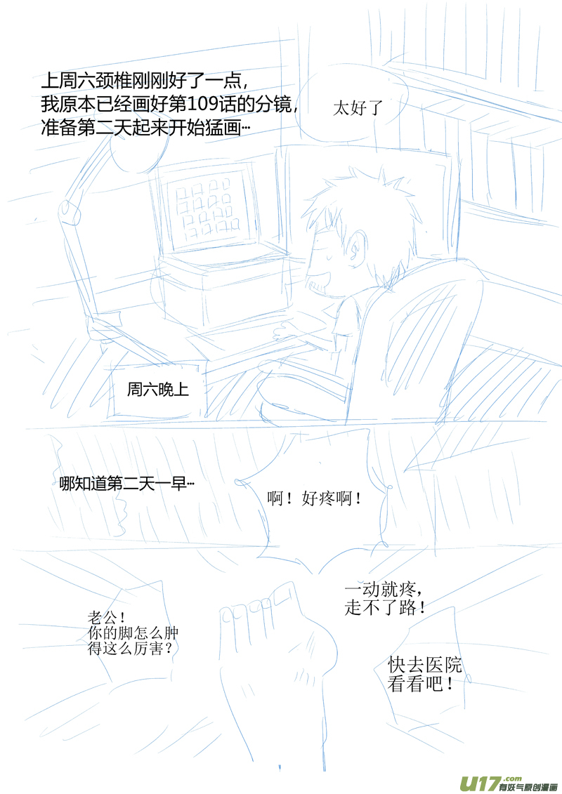 球娘韩漫全集-给读者的信5无删减无遮挡章节图片 