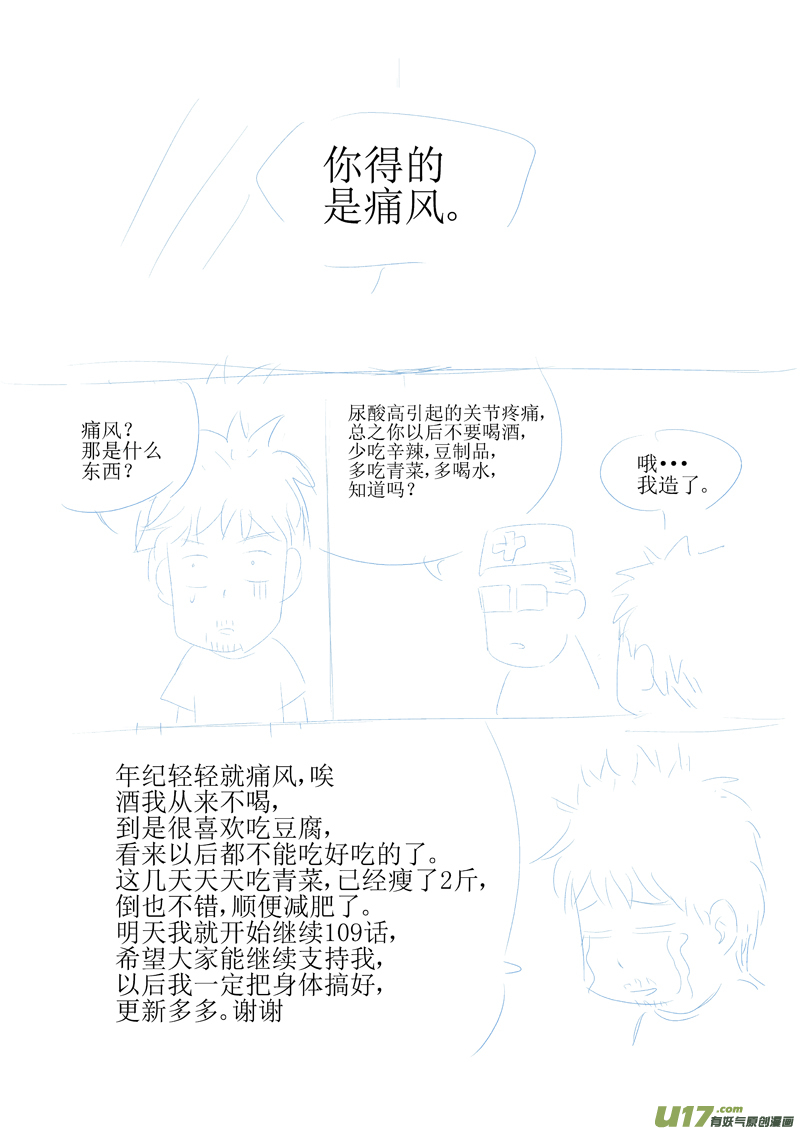 球娘韩漫全集-给读者的信5无删减无遮挡章节图片 