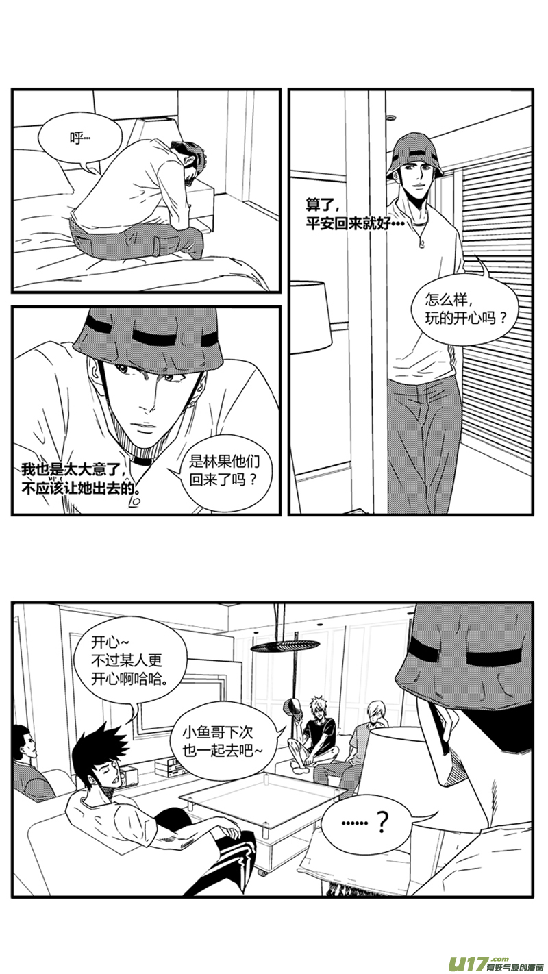 球娘韩漫全集-一百零九.小鱼哥跟她的过去无删减无遮挡章节图片 