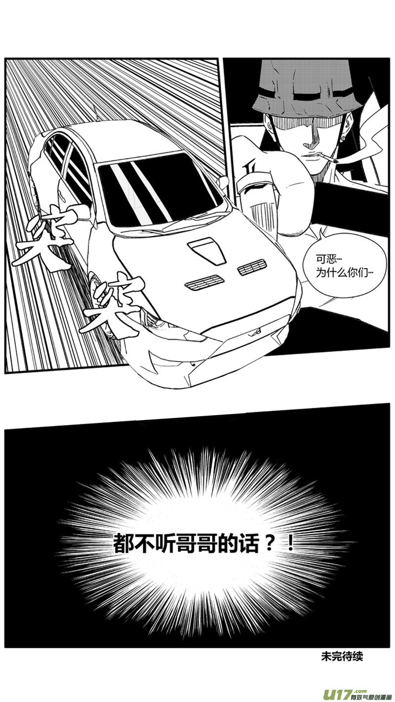 球娘韩漫全集-一百零九.小鱼哥跟她的过去无删减无遮挡章节图片 