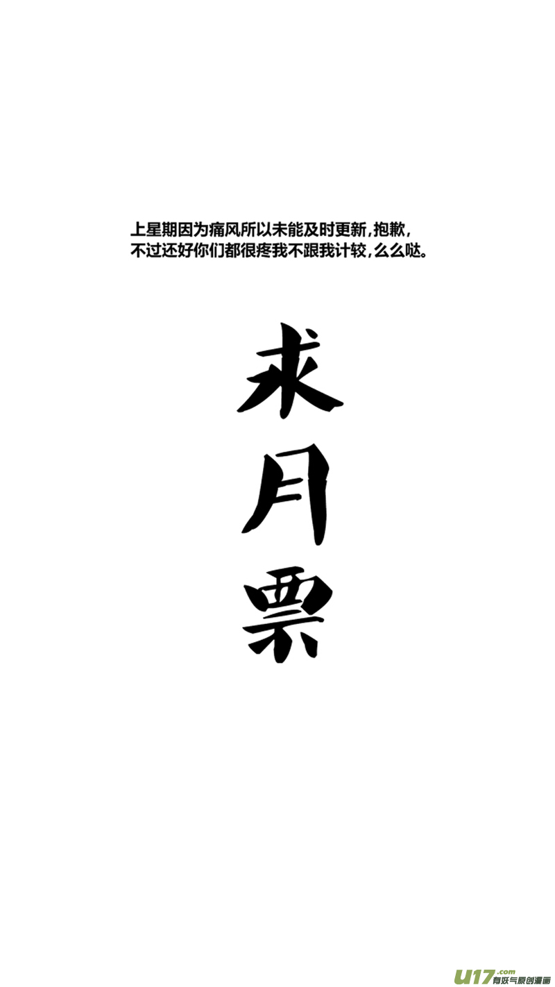 球娘韩漫全集-一百零九.小鱼哥跟她的过去无删减无遮挡章节图片 