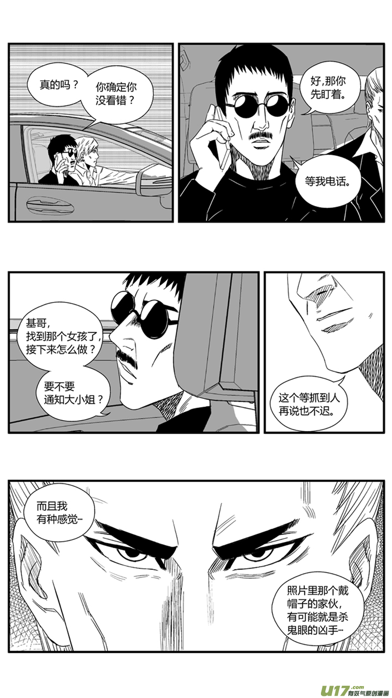 球娘韩漫全集-一百零九.小鱼哥跟她的过去无删减无遮挡章节图片 