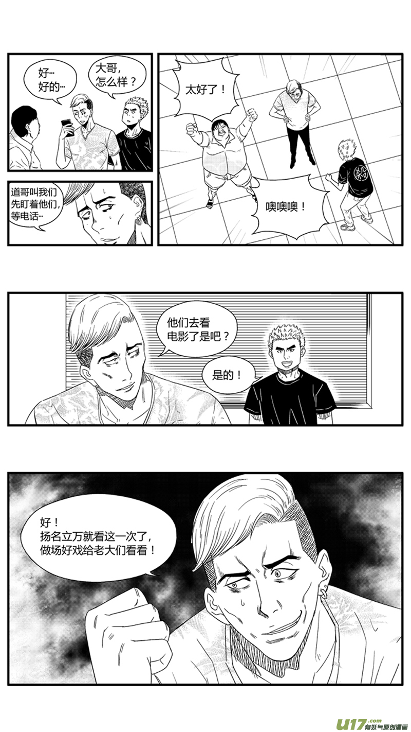 球娘韩漫全集-一百零九.小鱼哥跟她的过去无删减无遮挡章节图片 