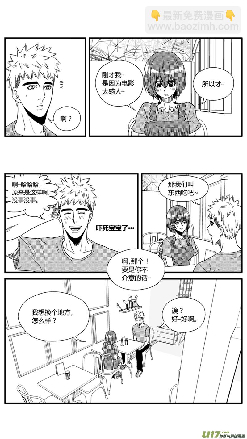 球娘韩漫全集-一百零九.小鱼哥跟她的过去无删减无遮挡章节图片 