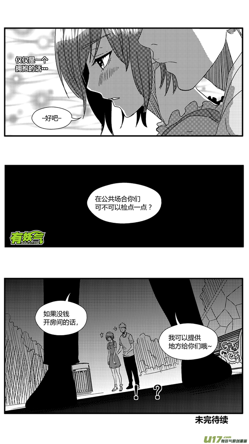 球娘韩漫全集-一百一十.“阿跃，我不是女生”无删减无遮挡章节图片 