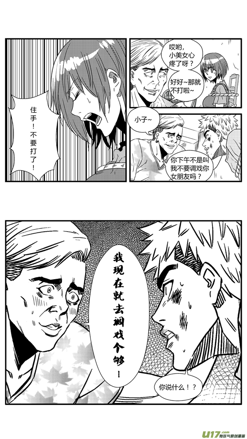 球娘韩漫全集-一百一十一.凌辱无删减无遮挡章节图片 