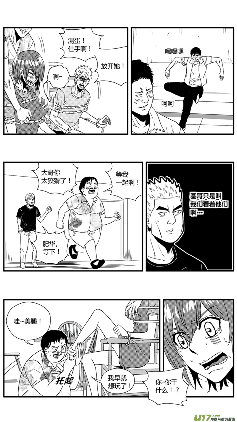 球娘韩漫全集-一百一十一.凌辱无删减无遮挡章节图片 