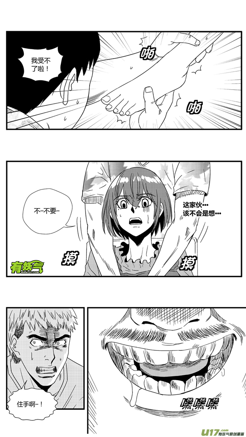 球娘韩漫全集-一百一十一.凌辱无删减无遮挡章节图片 