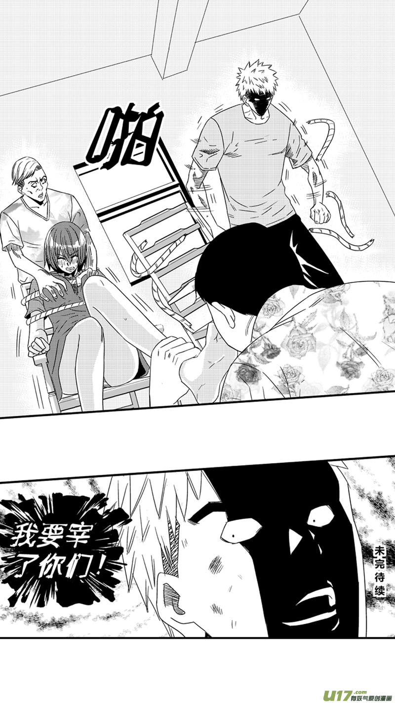 球娘韩漫全集-一百一十一.凌辱无删减无遮挡章节图片 