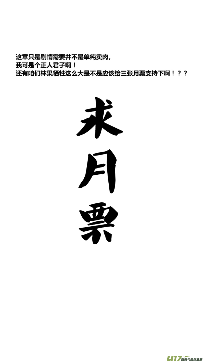 球娘韩漫全集-一百一十一.凌辱无删减无遮挡章节图片 