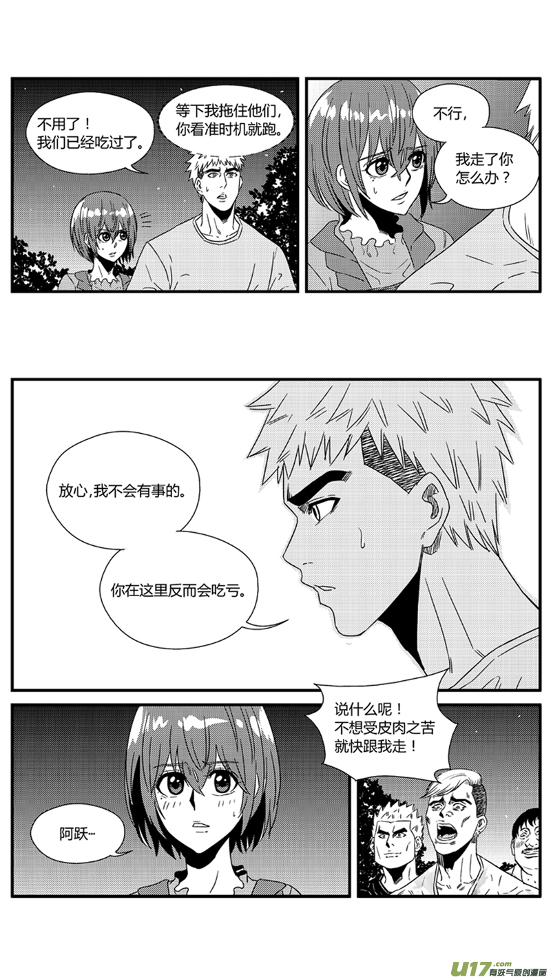 球娘韩漫全集-一百一十一.凌辱无删减无遮挡章节图片 