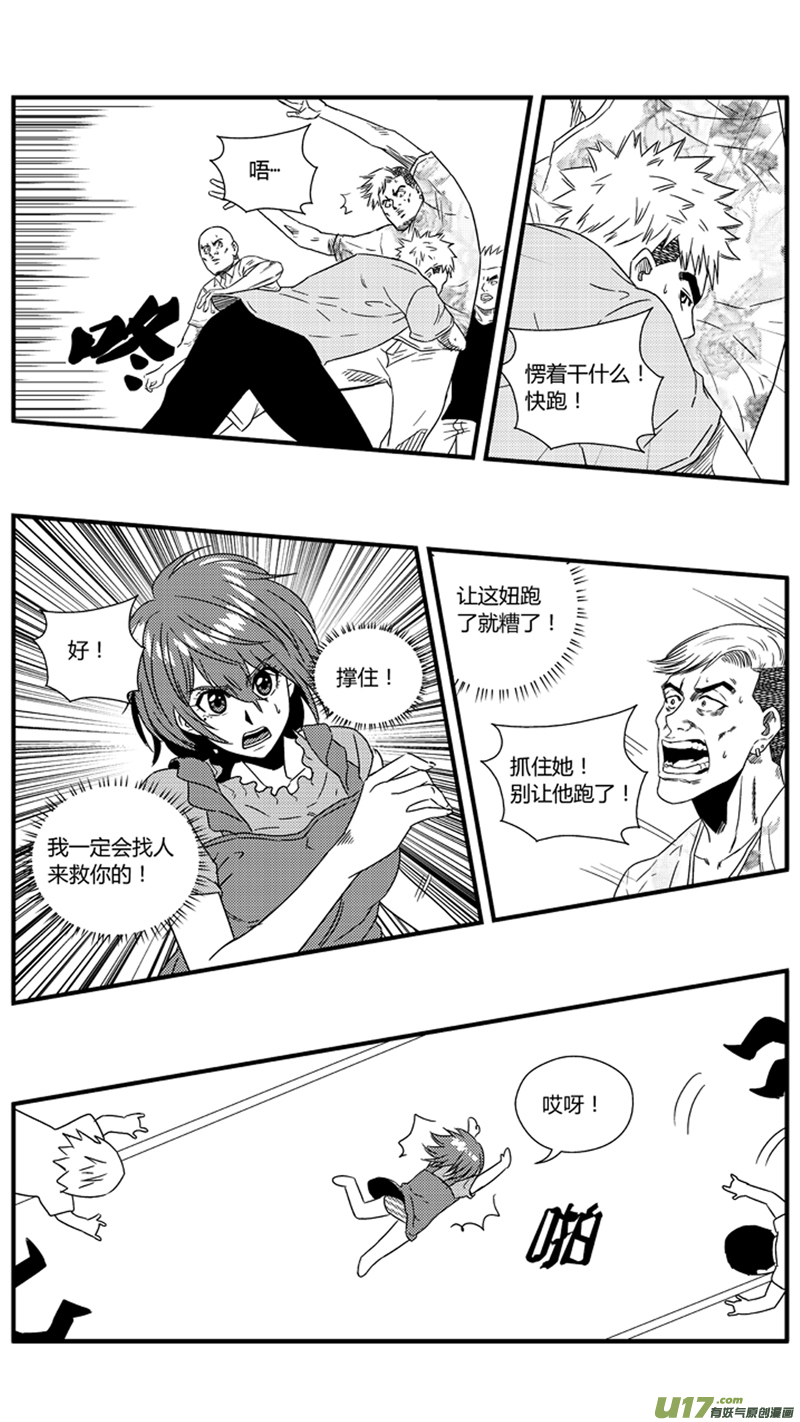 球娘韩漫全集-一百一十一.凌辱无删减无遮挡章节图片 