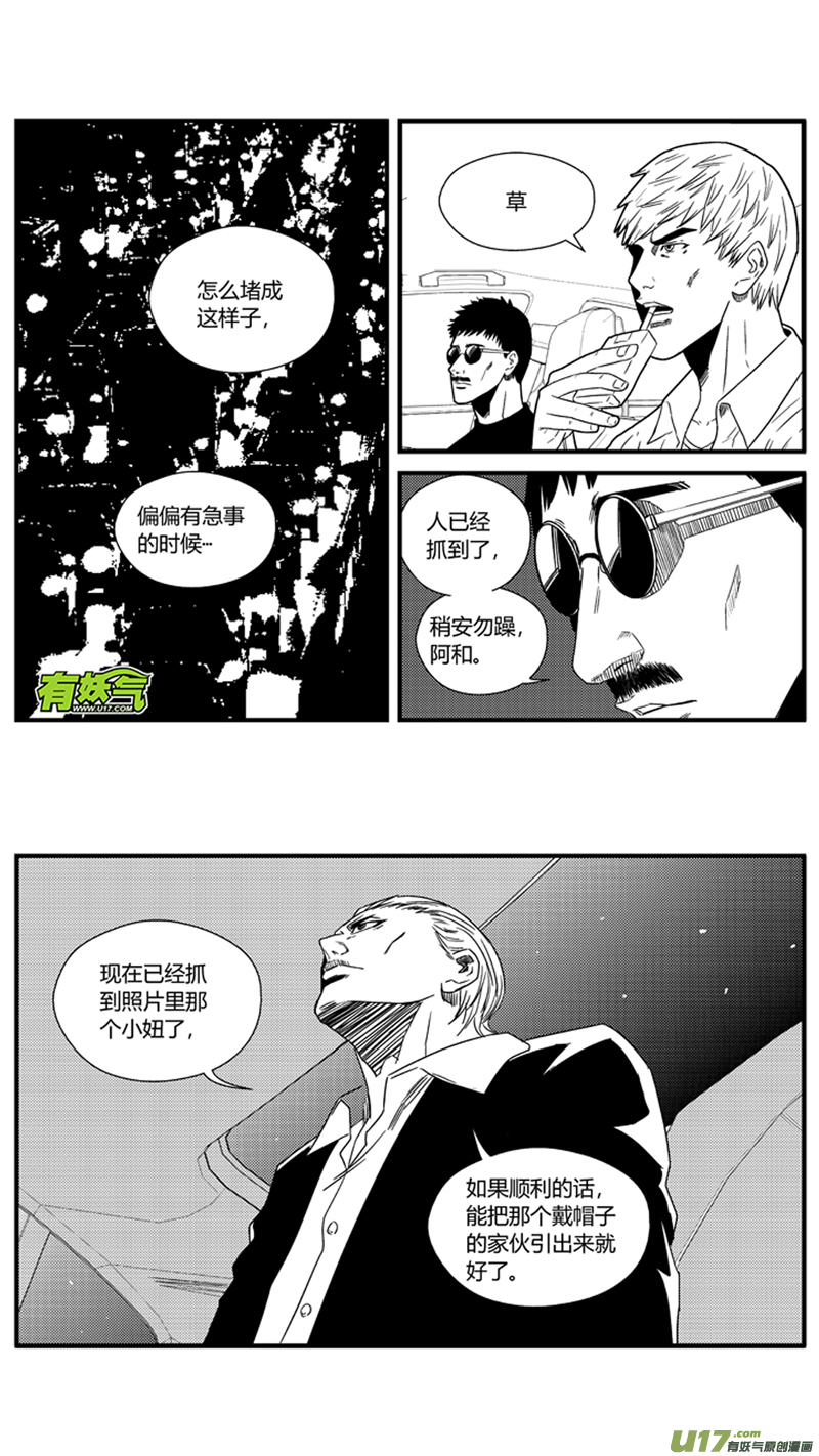 球娘韩漫全集-一百一十一.凌辱无删减无遮挡章节图片 