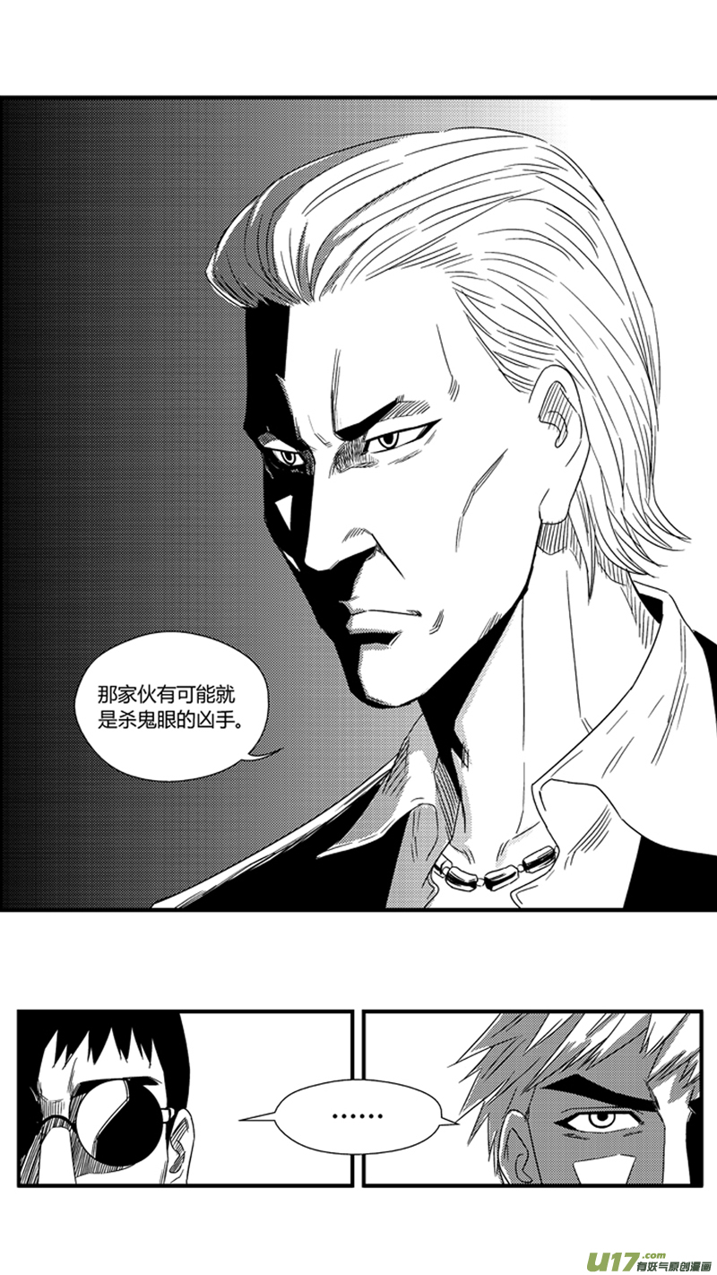 球娘韩漫全集-一百一十一.凌辱无删减无遮挡章节图片 